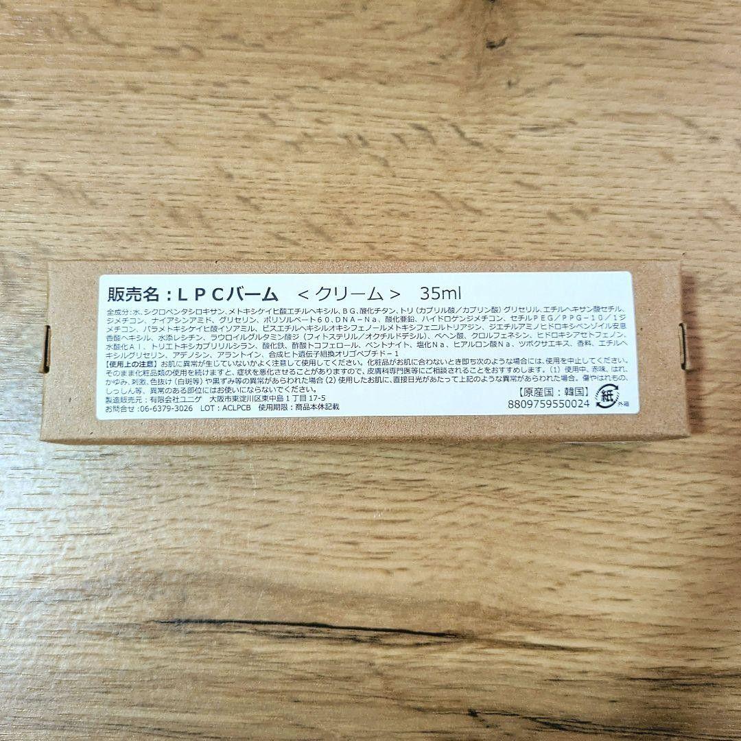 ラションブ-日焼け止め×3 & LPCバーム