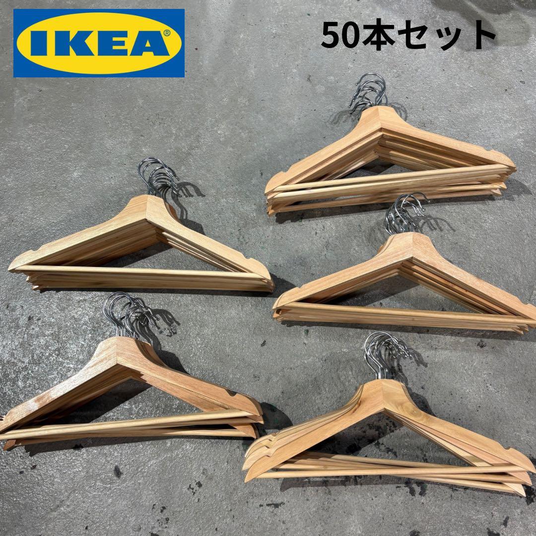 古着屋【IKEA.ニトリ】ハンガー各50本