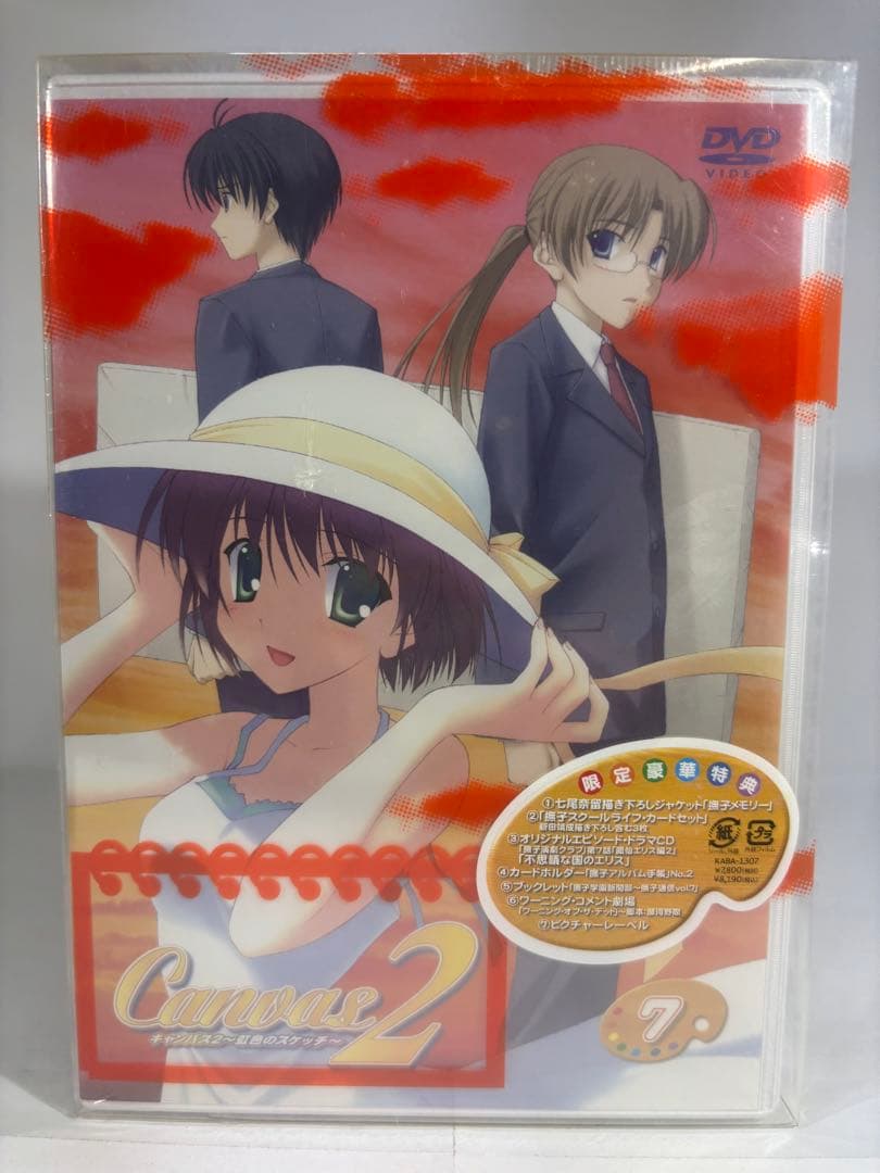 【未開封品】キャンバス Canvas2 虹色のスケッチ DVD５-12巻 限定版