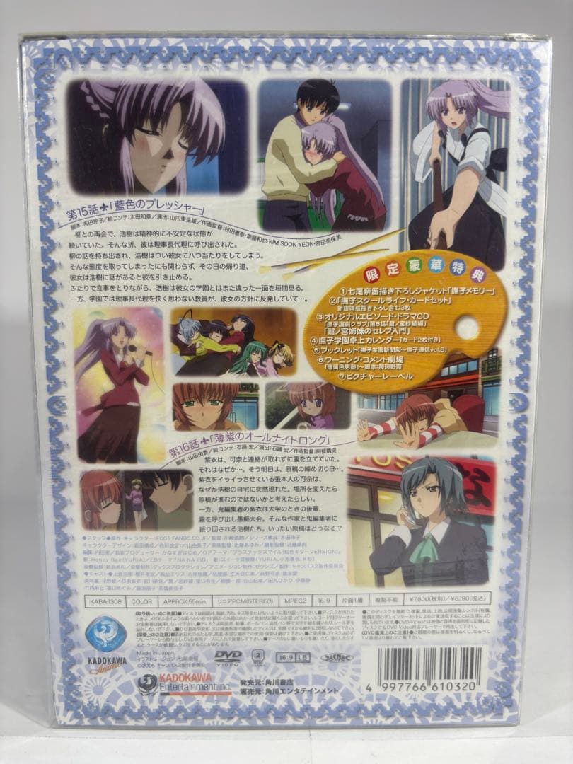 【未開封品】キャンバス Canvas2 虹色のスケッチ DVD５-12巻 限定版