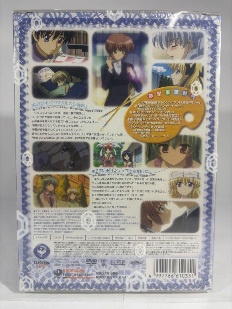 【未開封品】キャンバス Canvas2 虹色のスケッチ DVD５-12巻 限定版