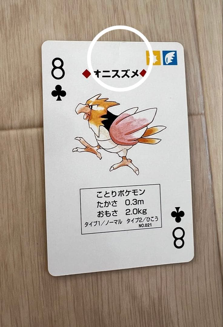 【激レア】ポケモン×ネッツトヨタ トランプ ノベルティ 非売品