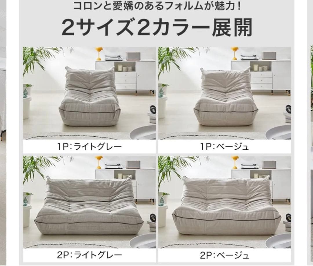 LOWYA ロウヤ 2人掛け ウレタンソファ ベージュ新品未開封