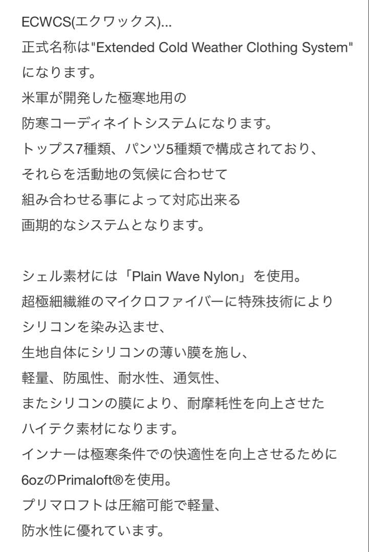 ジャケット・アウター BAF ECWCS GEN3 LEVEL7 PRIMALOFT VEST S-R