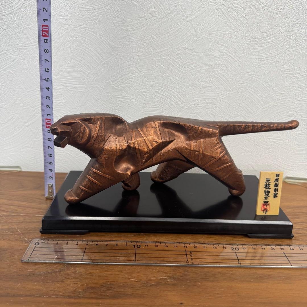 全十二体　干支　十二支　三枝惣太郎　正月飾り　骨董品　三枝