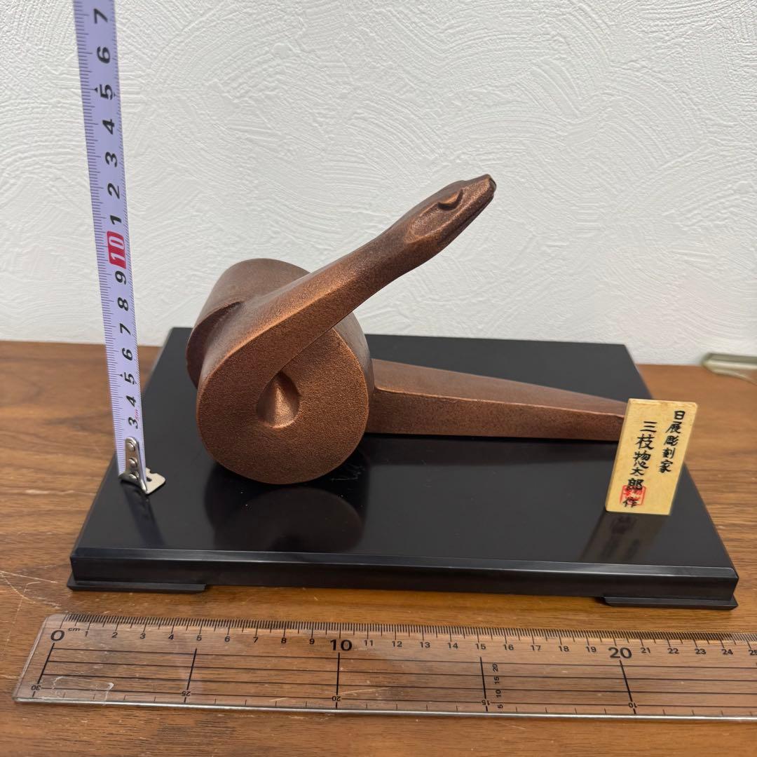 全十二体　干支　十二支　三枝惣太郎　正月飾り　骨董品　三枝