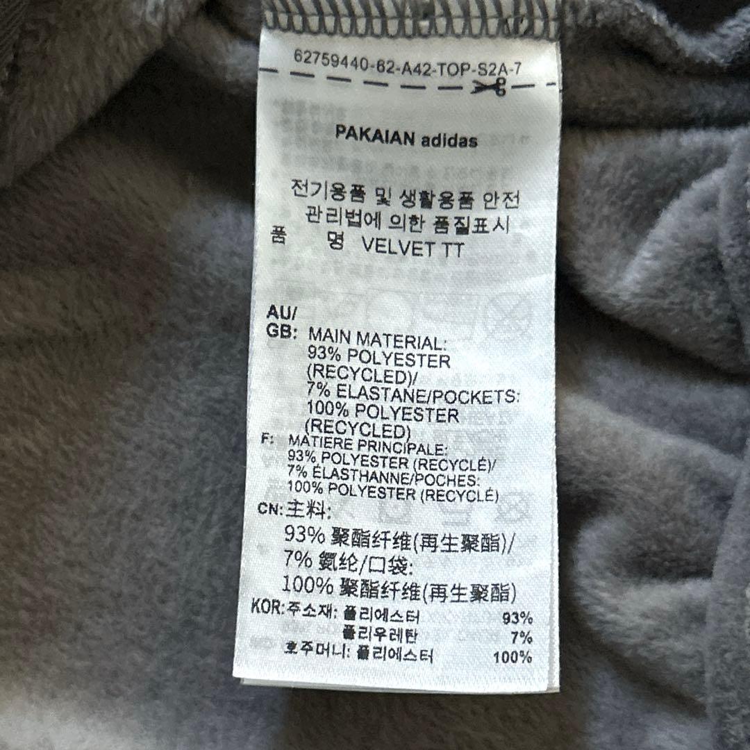 美品　adidas originals ベルベット　トラックジャケット　グレー