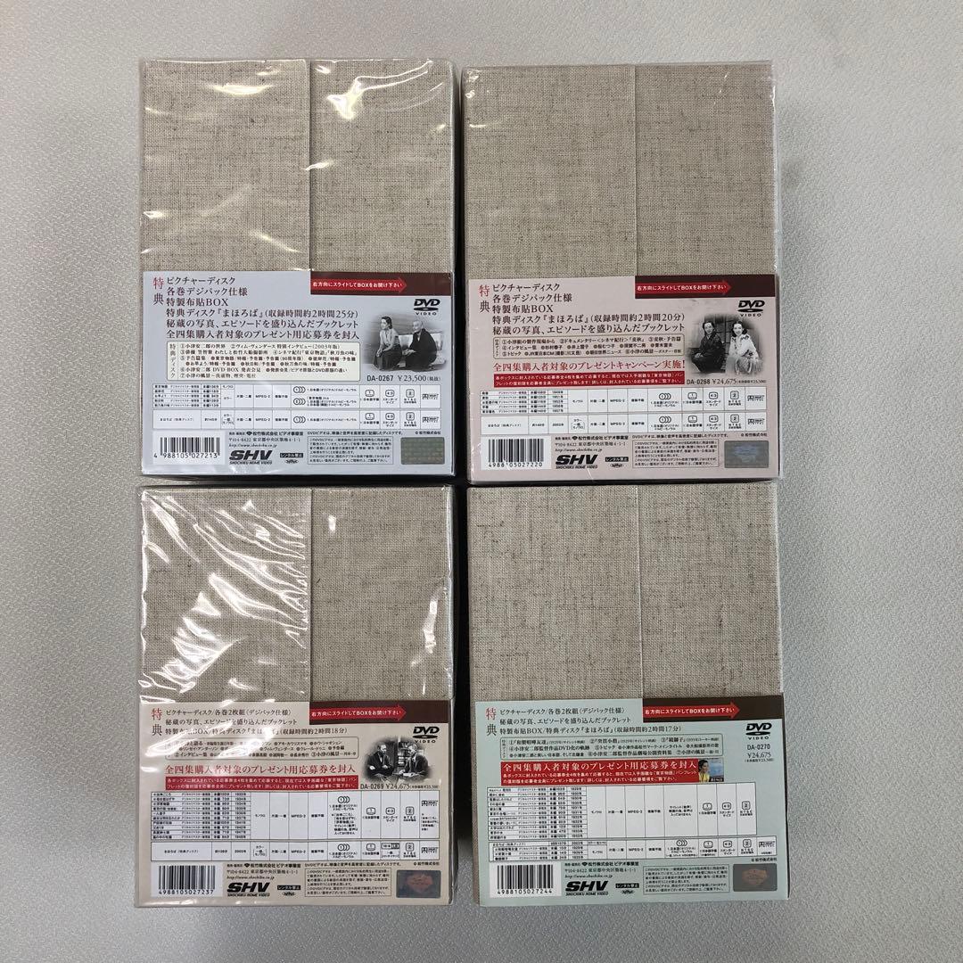 DVD まとめ 小津安二郎 DVD-BOX 第一～四集【動作確認済 未開封あり】