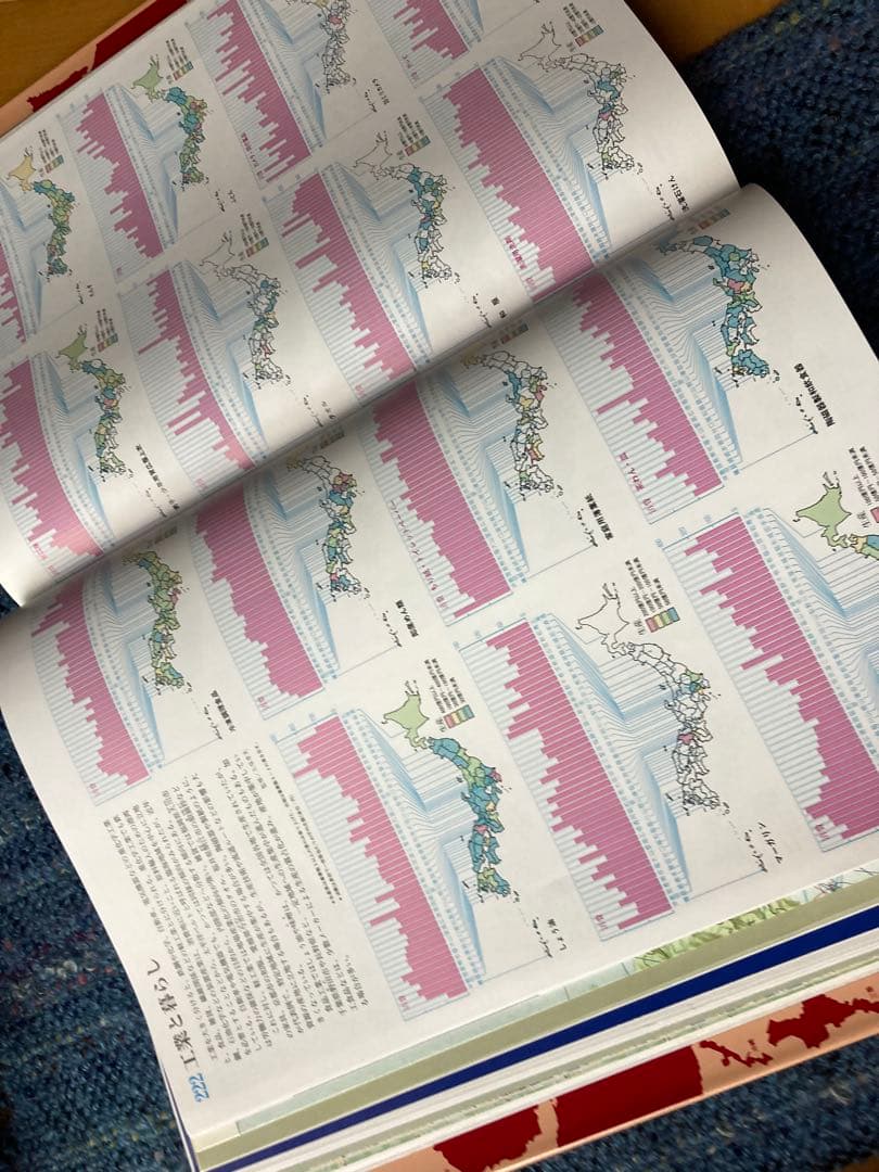 日本列島大地図鑑