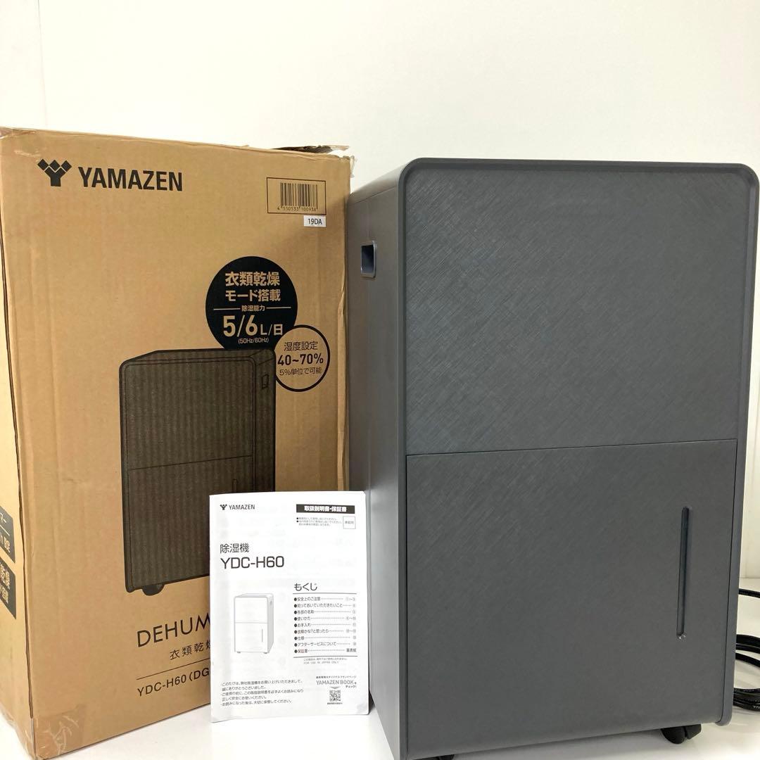 2824-M 山善 衣類乾燥除湿機 YDC-H60 DEHUMIDIFIER