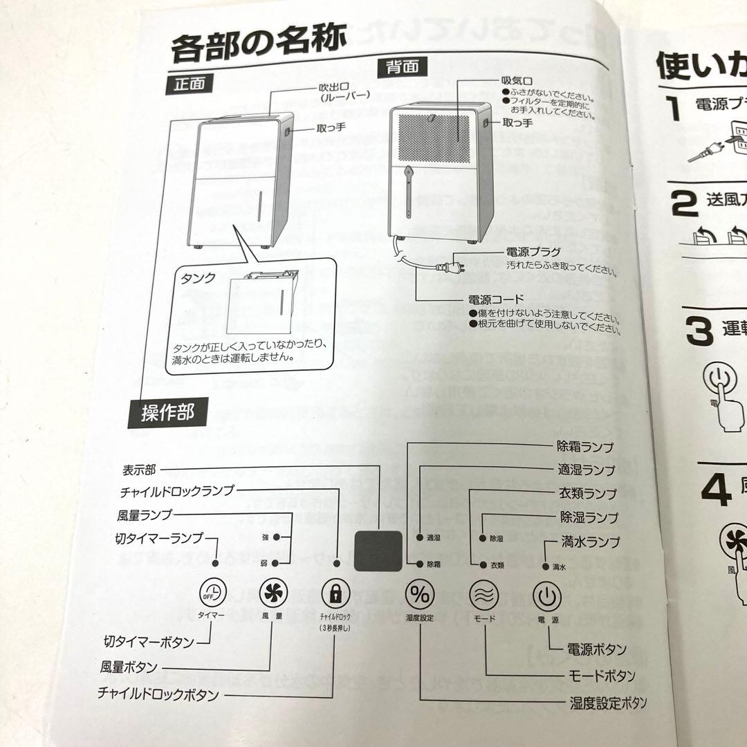 2824-M 山善 衣類乾燥除湿機 YDC-H60 DEHUMIDIFIER
