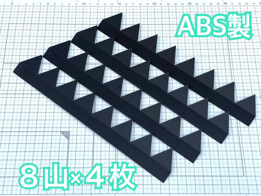 乗せるだけシェブロン形状　空力デバイス　ABS製 8山8枚　黒