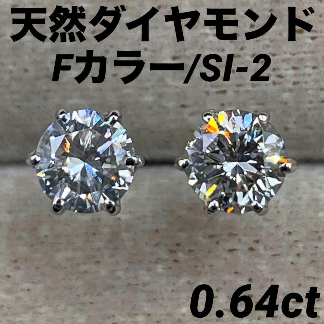 専用JA166★高級 ダイヤモンド0.64ct プラチナ ピアス