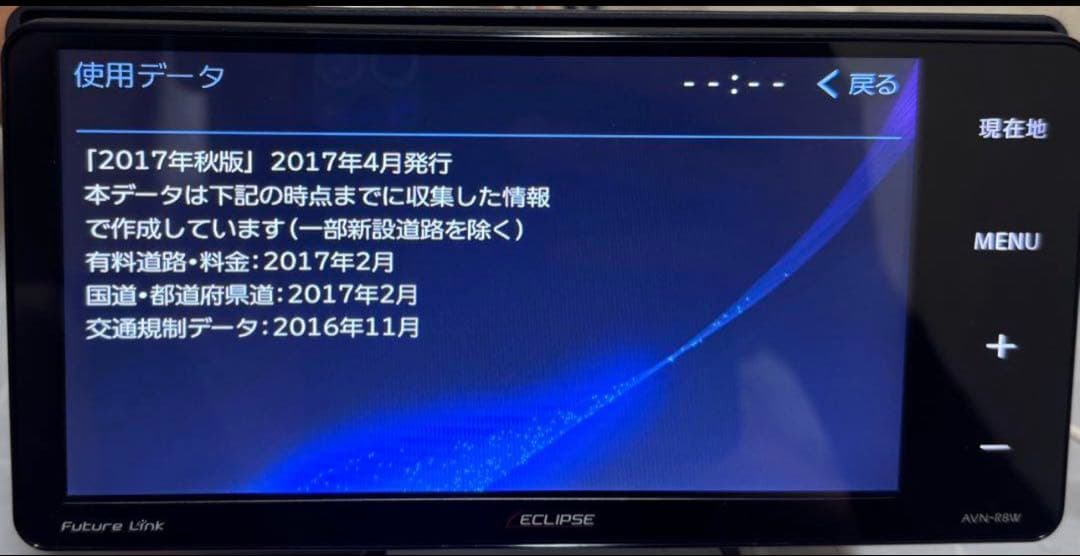 カーオーディオ ECLIPSE-AVN-R8W-2017