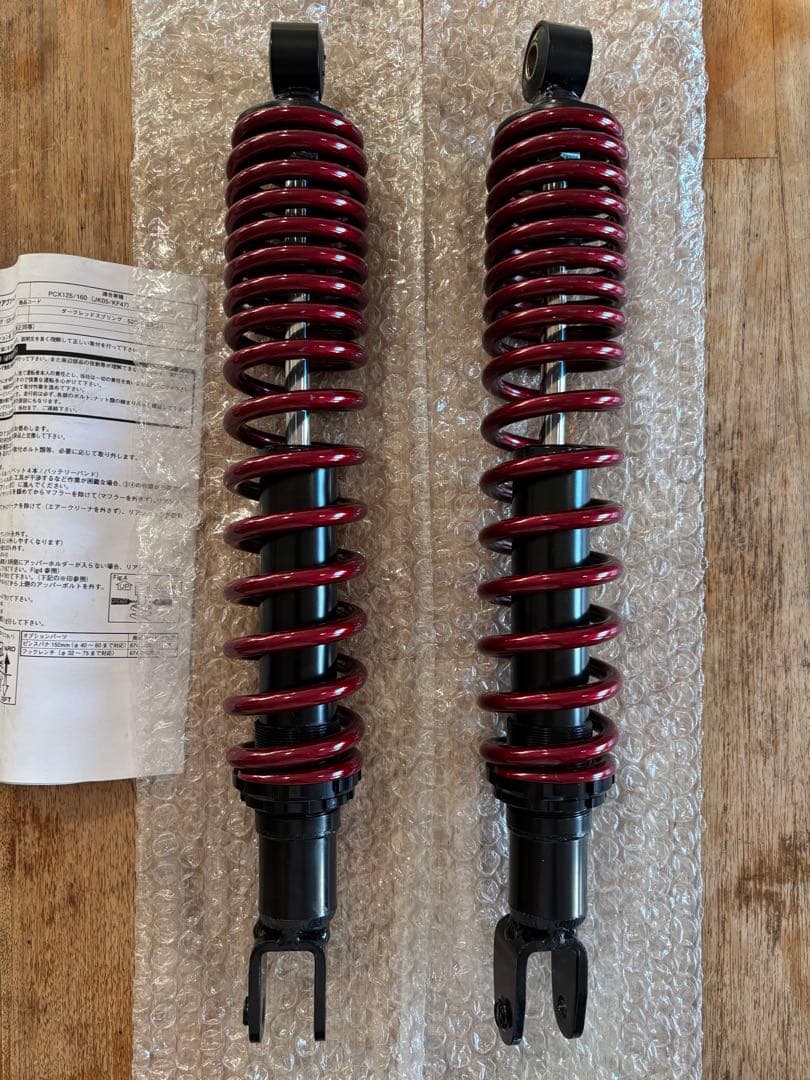 【新品】キタコ リアショックアブソーバー PCX125 PCX160 HEV