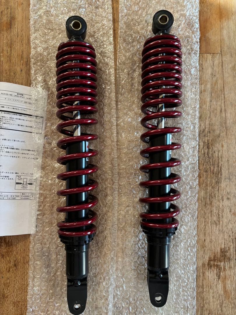 【新品】キタコ リアショックアブソーバー PCX125 PCX160 HEV