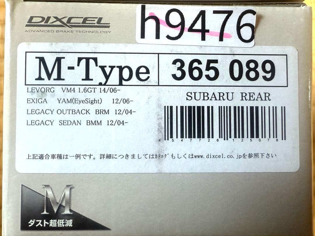 DIXCEL Mシリーズ ブレーキパッド 365089