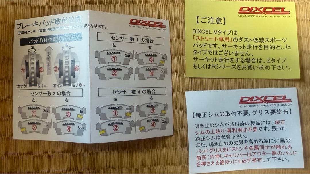 DIXCEL Mシリーズ ブレーキパッド 365089