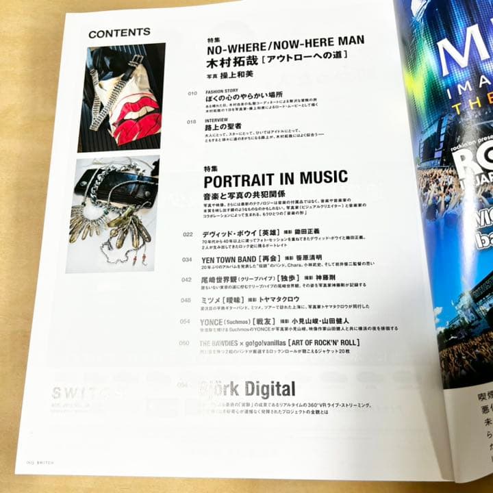 絶版！ SWITCH MAGAZINE 木村拓哉 キムタク 2016年 8月 本