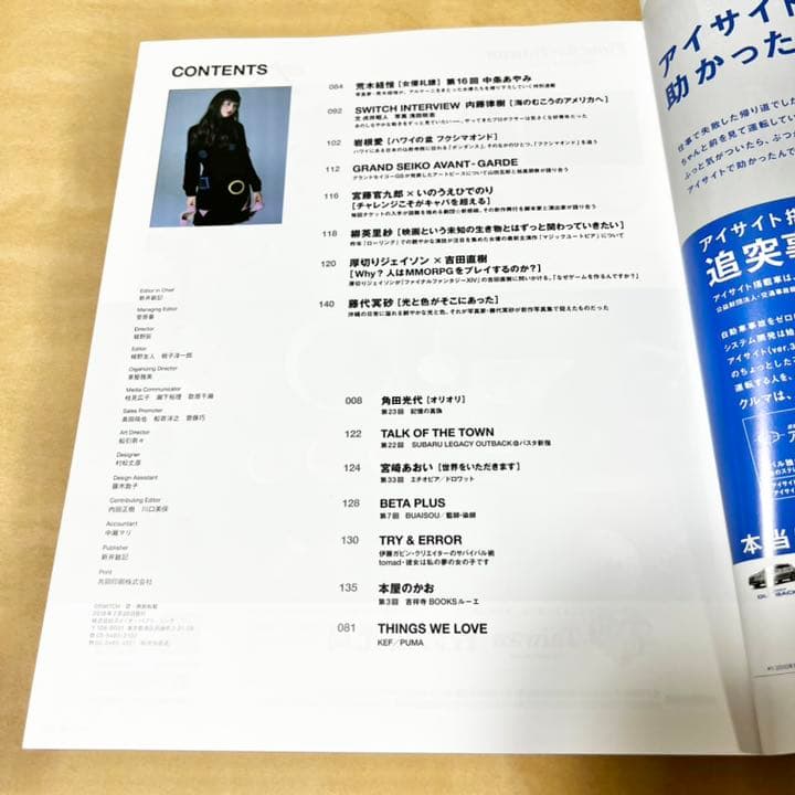 絶版！ SWITCH MAGAZINE 木村拓哉 キムタク 2016年 8月 本