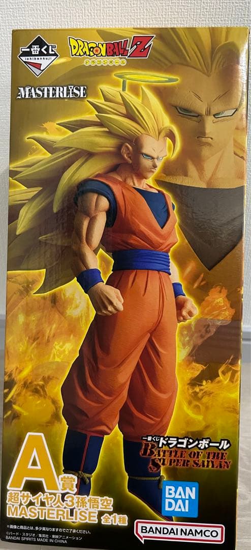 ドラゴンボールZ 孫悟空 MASTERLISE 超サイヤ人3 開封品