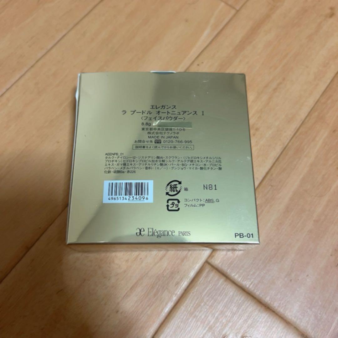 新品未使用 エレガンス ラプードル オートニュアンスI 8.8g