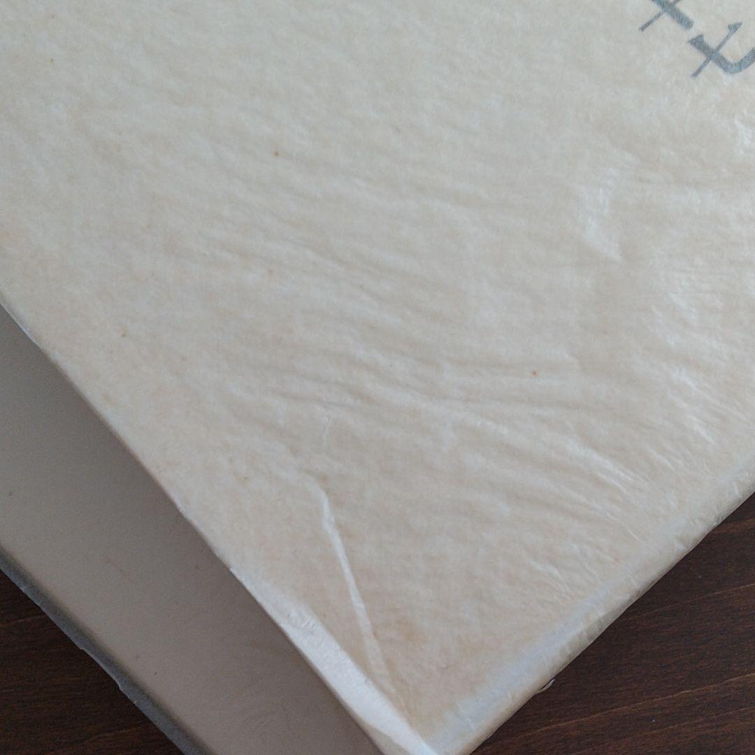 日本建築史基礎資料集成 第十六、十七巻 書院Ⅰ、Ⅱ