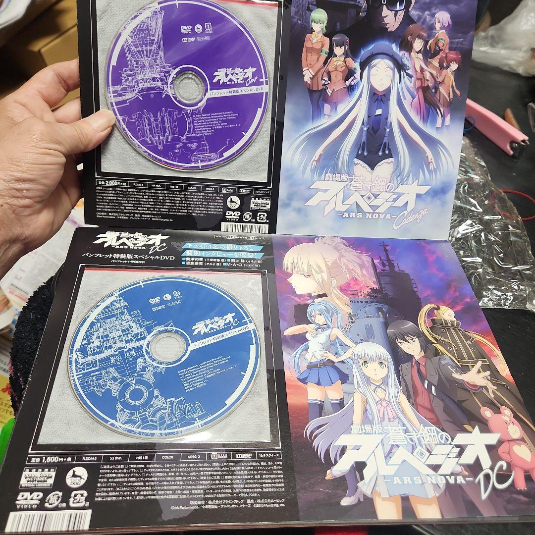 蒼き鋼のアルペジオ　DVD　2枚セット　未開封　劇場版パンフレット特装版