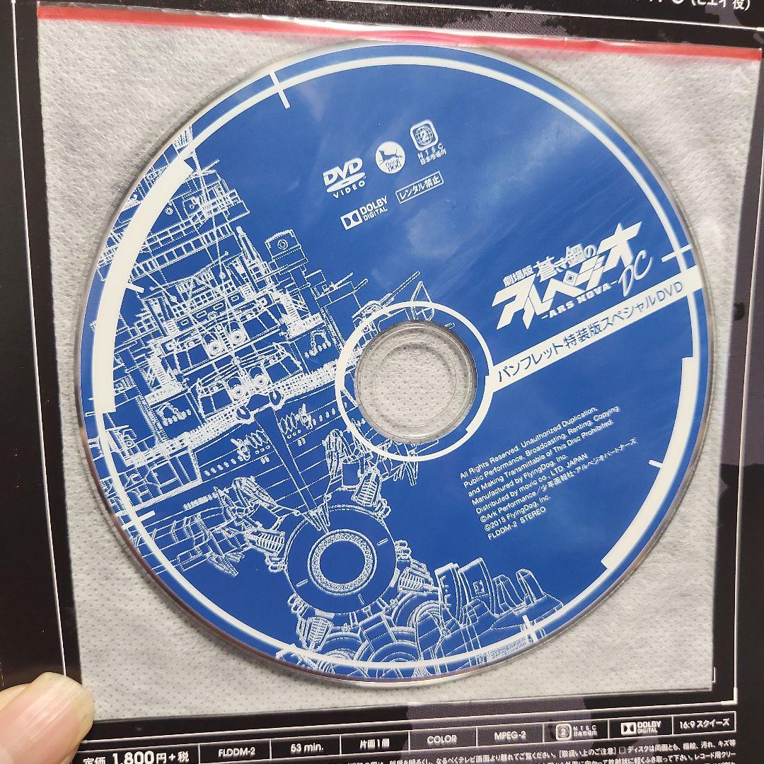 蒼き鋼のアルペジオ　DVD　2枚セット　未開封　劇場版パンフレット特装版