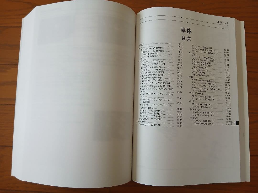 Ninja ZX-6Rサービスマニュアル/2021パーツカタログ