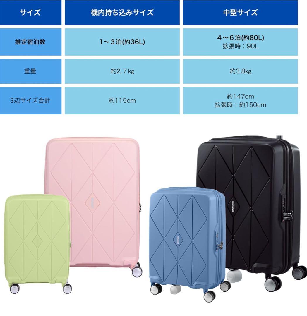 ⑤アメリカンツーリスター　スーツケース アーガイル スピナー サムソナイト