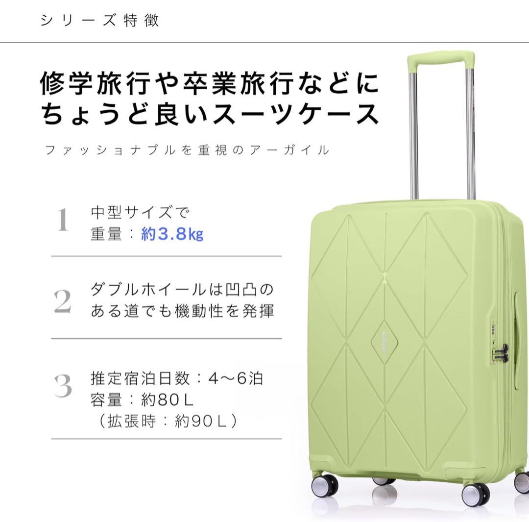 ⑤アメリカンツーリスター　スーツケース アーガイル スピナー サムソナイト