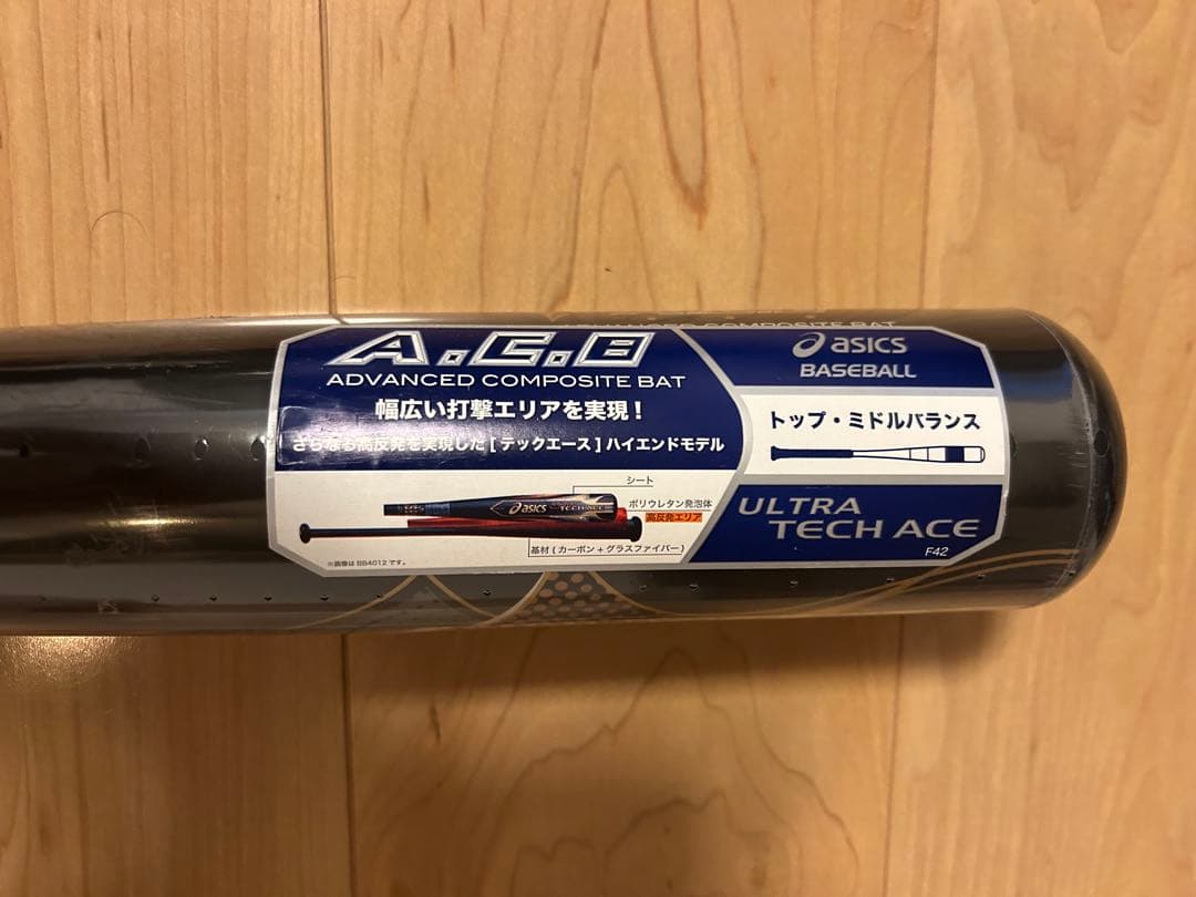 値下げ【新品】アシックスハイエンドモデル軟式用バット（ケース付き）