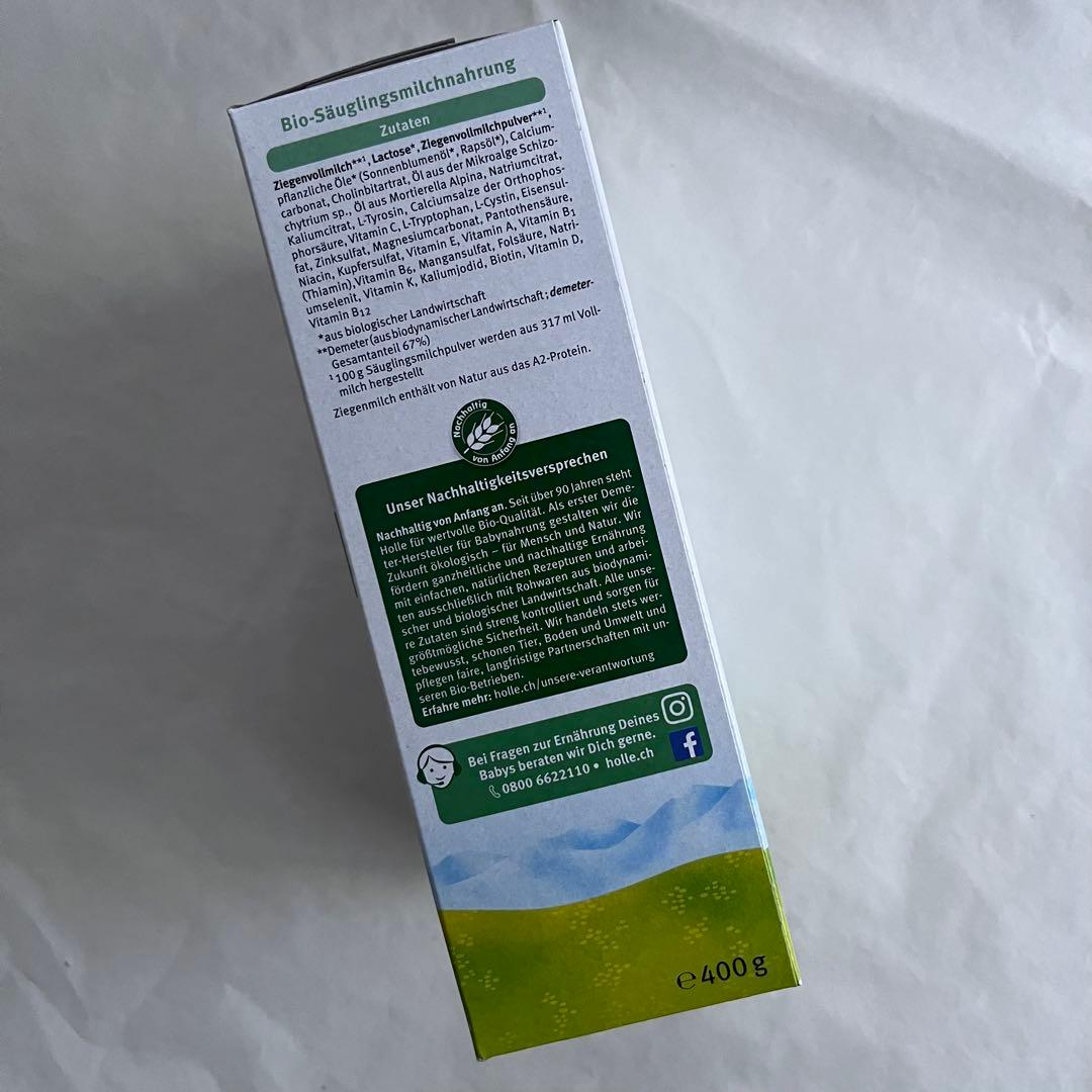 2箱 Holle ホレ　ヤギミルク ステップ1 賞味期限　2027/6/29