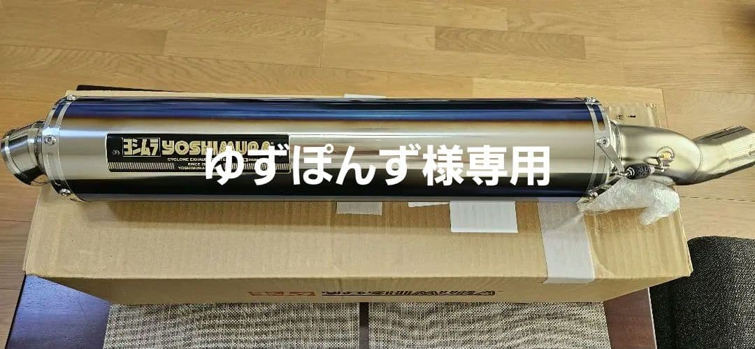 ヨシムラサイクロンスリップオンマフラー CB1300用