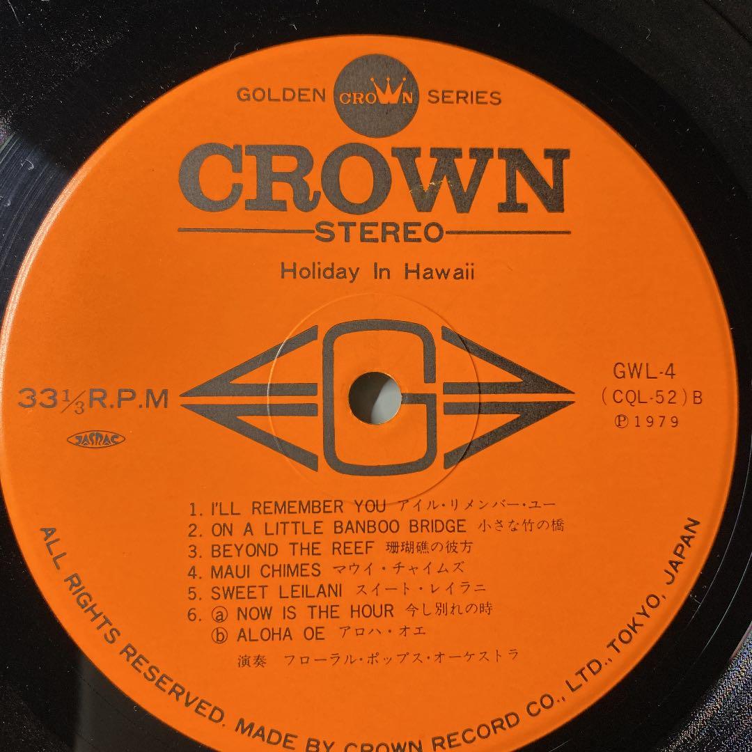 ☆ レア・希少 ☆ LP レコード　ハワイ　HOLIDAY IN HAWAII