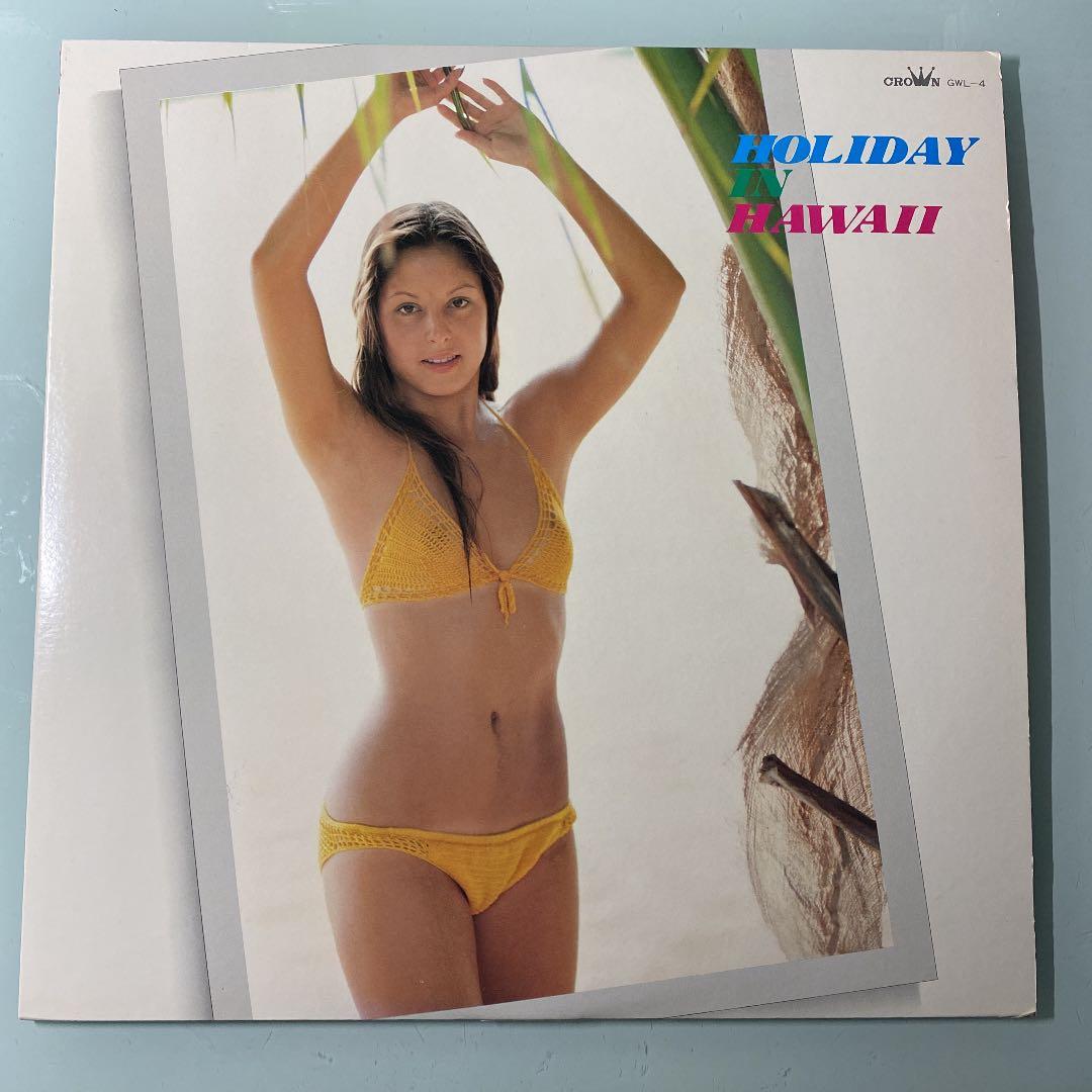 ☆ レア・希少 ☆ LP レコード　ハワイ　HOLIDAY IN HAWAII