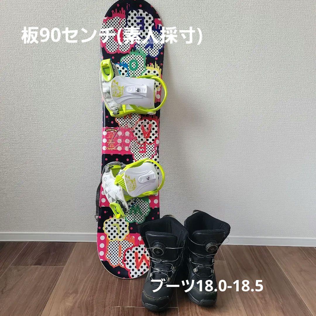 キッズ　 スノーボード板&ブーツセット　18.0-18.5　キッズ