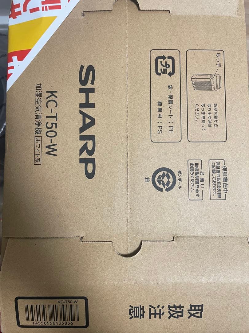 【新品】 SHARP KC-T50-W 空気清浄機 シャープ