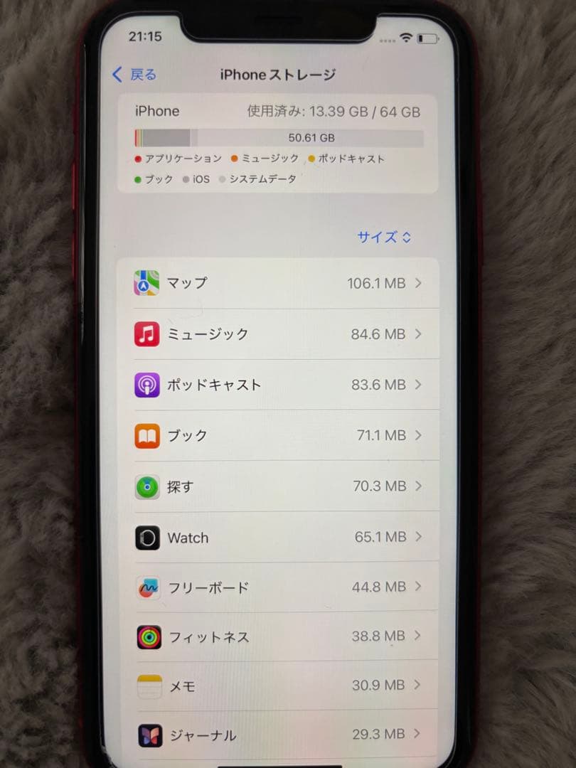 携帯電話本体 iPhoneXR