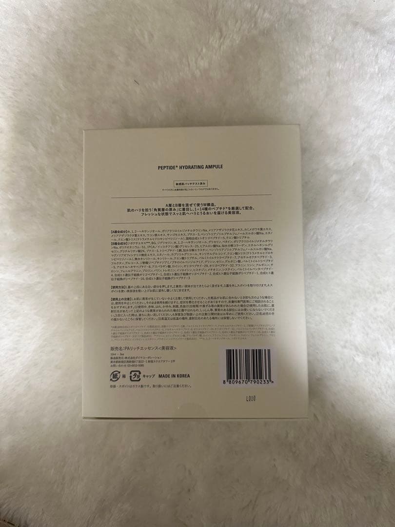 favs ファブス ミスト　アンプル　バーム　マスク　サンプルセット　ほぼ新品