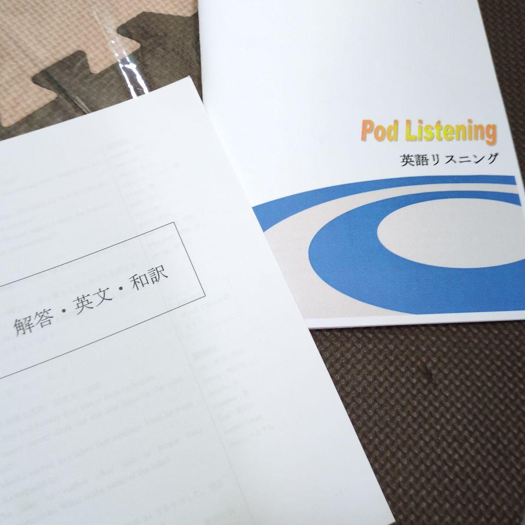 ファーストマニュアルa （中1〜3）　高校入試対策 要点・問題集　ipodミニ付