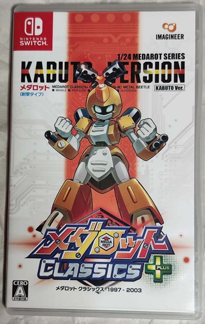 中古　メダロット クラシックスプラス カブト　動作確認済み