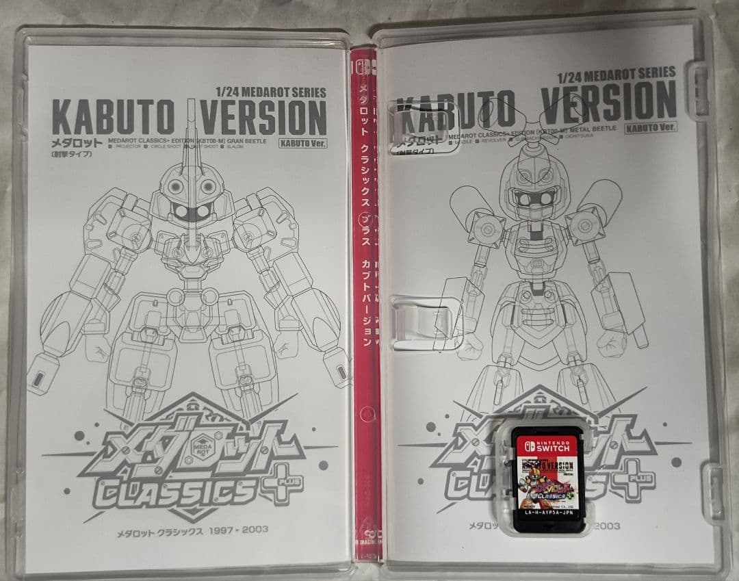 中古　メダロット クラシックスプラス カブト　動作確認済み