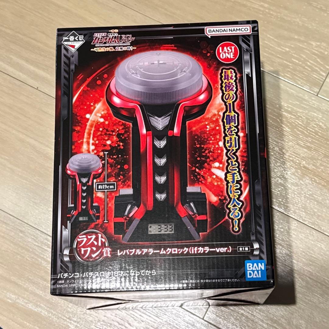 一番くじ 機動士ガンダムユニコーン ラストワン賞　レバブルアラームクロック