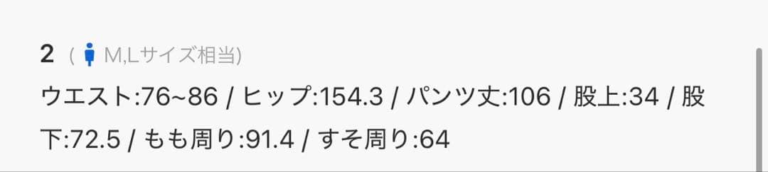 【着用1回】soerte 3タックワイドバルーントラウザー サイズ2 スラックス