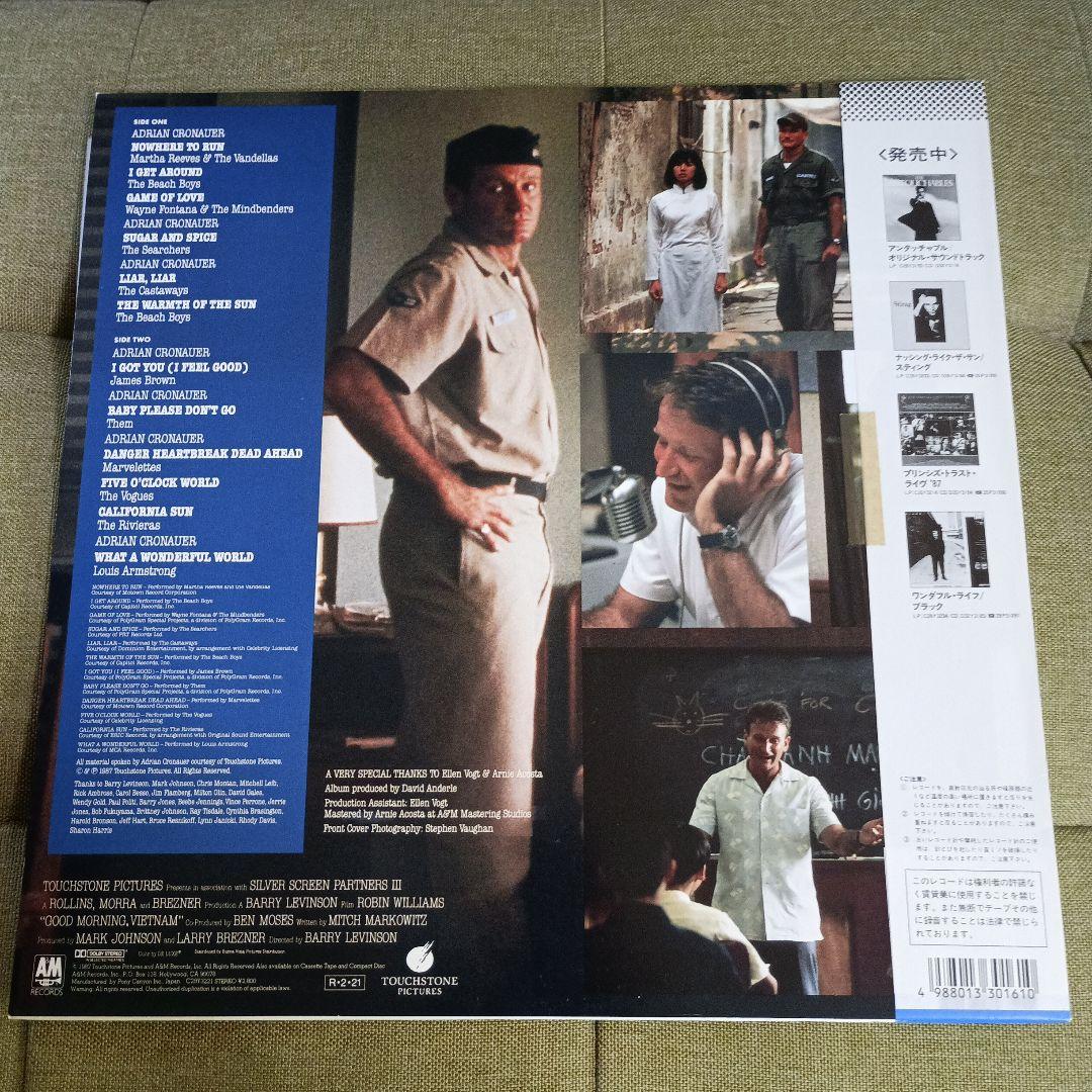 「グッド・モーニング・ベトナム」サントラレコード