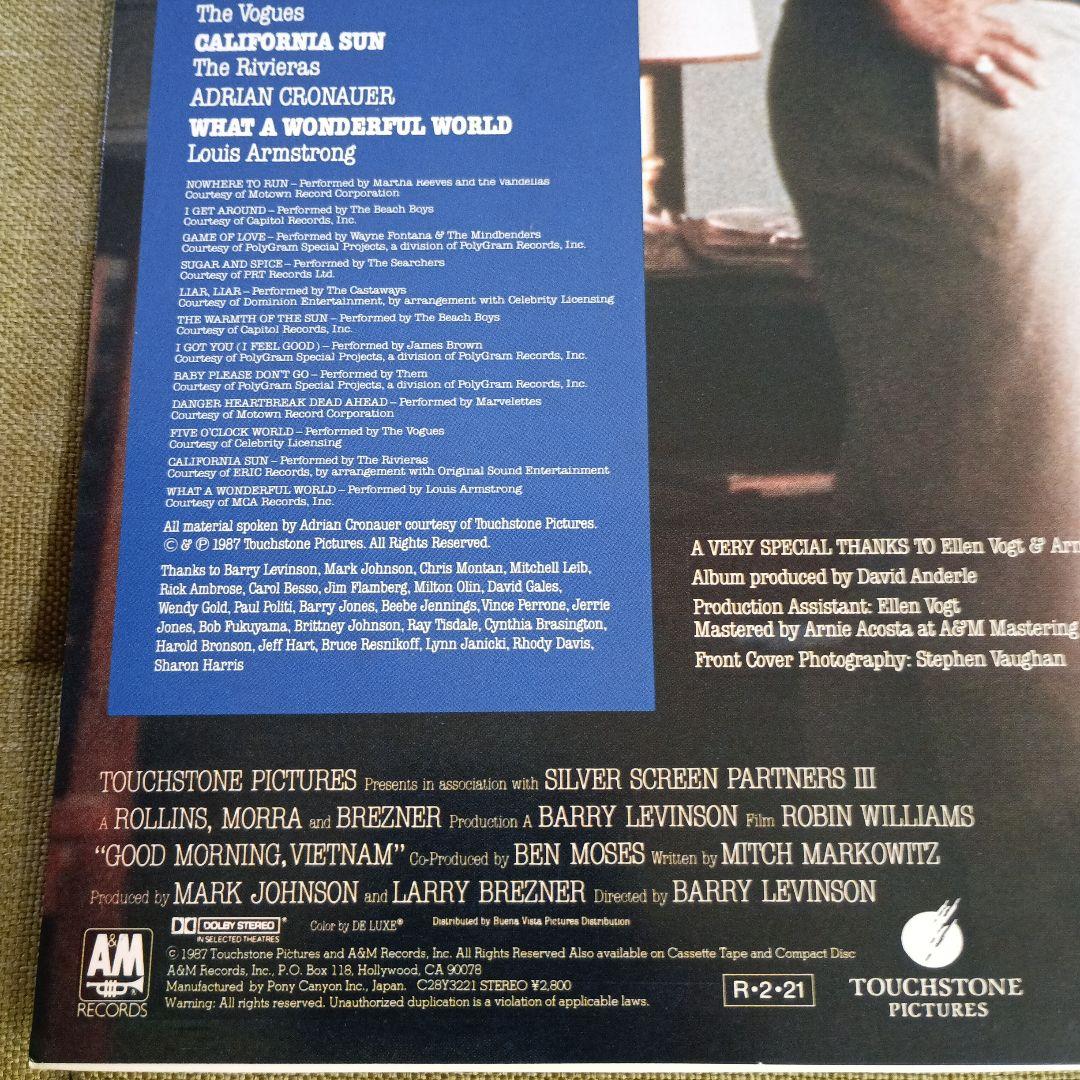 「グッド・モーニング・ベトナム」サントラレコード