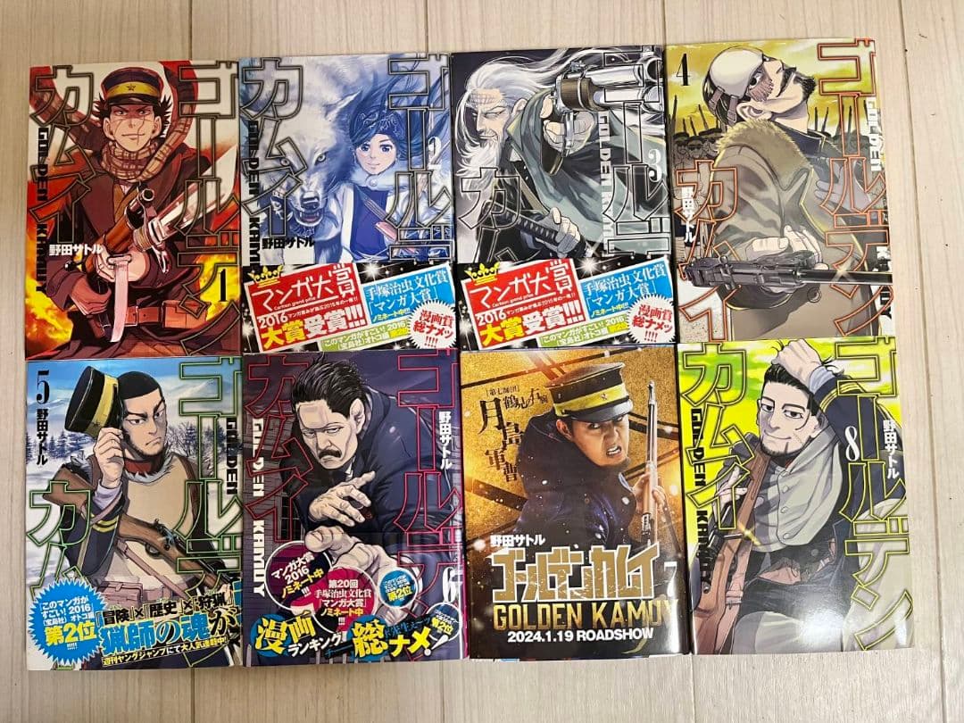 ゴールデンカムイ　全巻セット　1巻～31巻