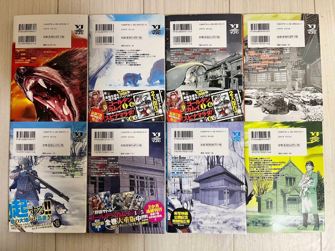 ゴールデンカムイ　全巻セット　1巻～31巻